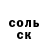 АМФЕТАМИН Розовый Fedos Sh