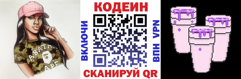 Codein напиток Lean (лин) нарко площадка как зайти Новошахтинск