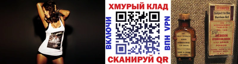 Героин афганец  Новошахтинск 