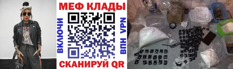 Мефедрон мука Новошахтинск