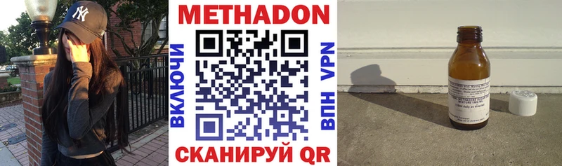 Метадон VHQ  Новошахтинск 