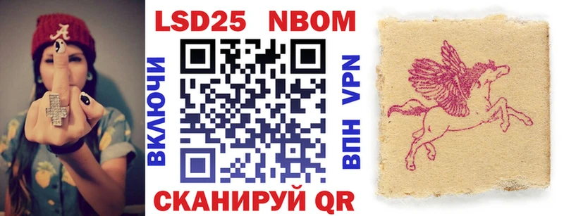 мега рабочий сайт  Новошахтинск  Марки 25I-NBOMe 1500мкг 